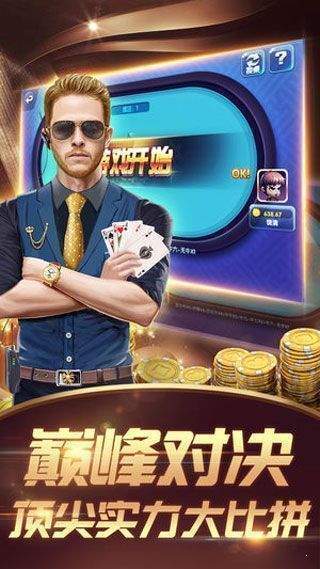 疯狂赢三张免费版