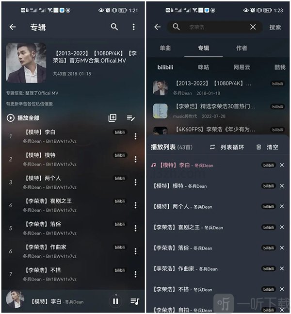 musicfree