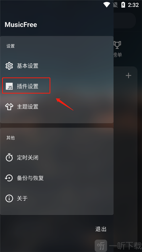 musicfree