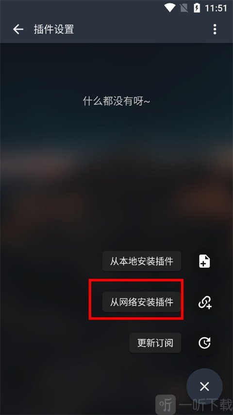 MusicFree插件
