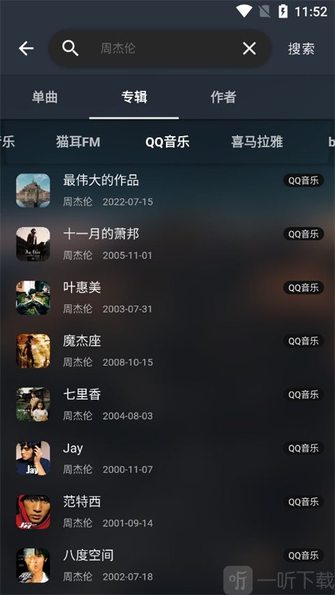MusicFree插件