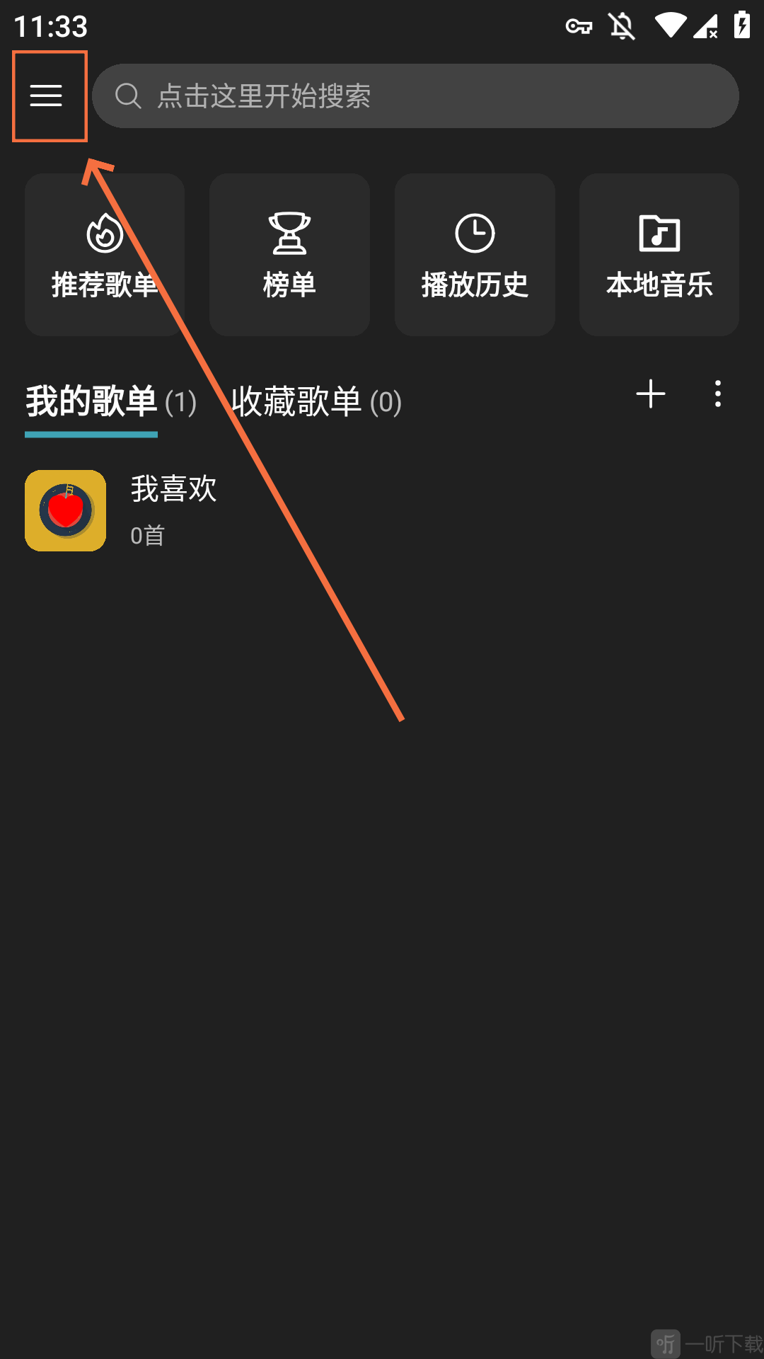 MusicFree插件