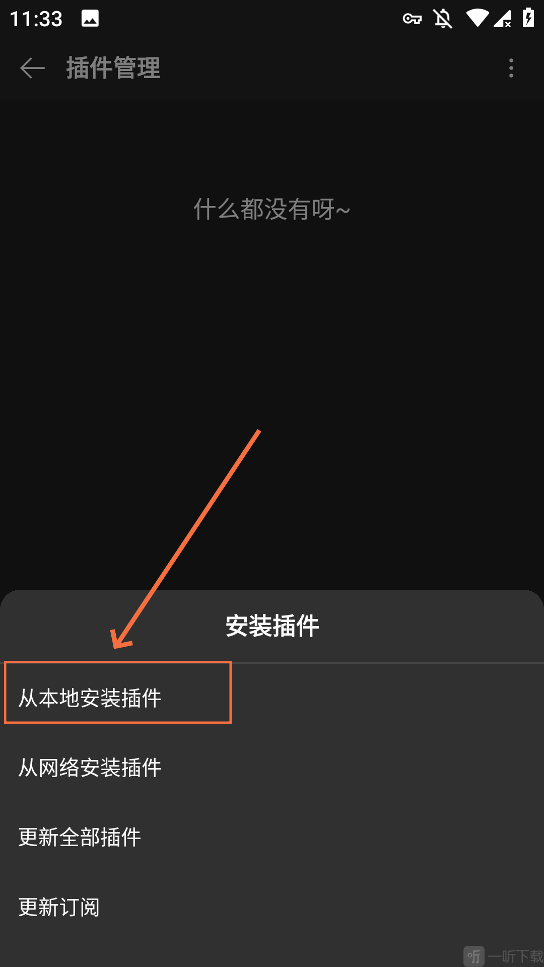 MusicFree插件