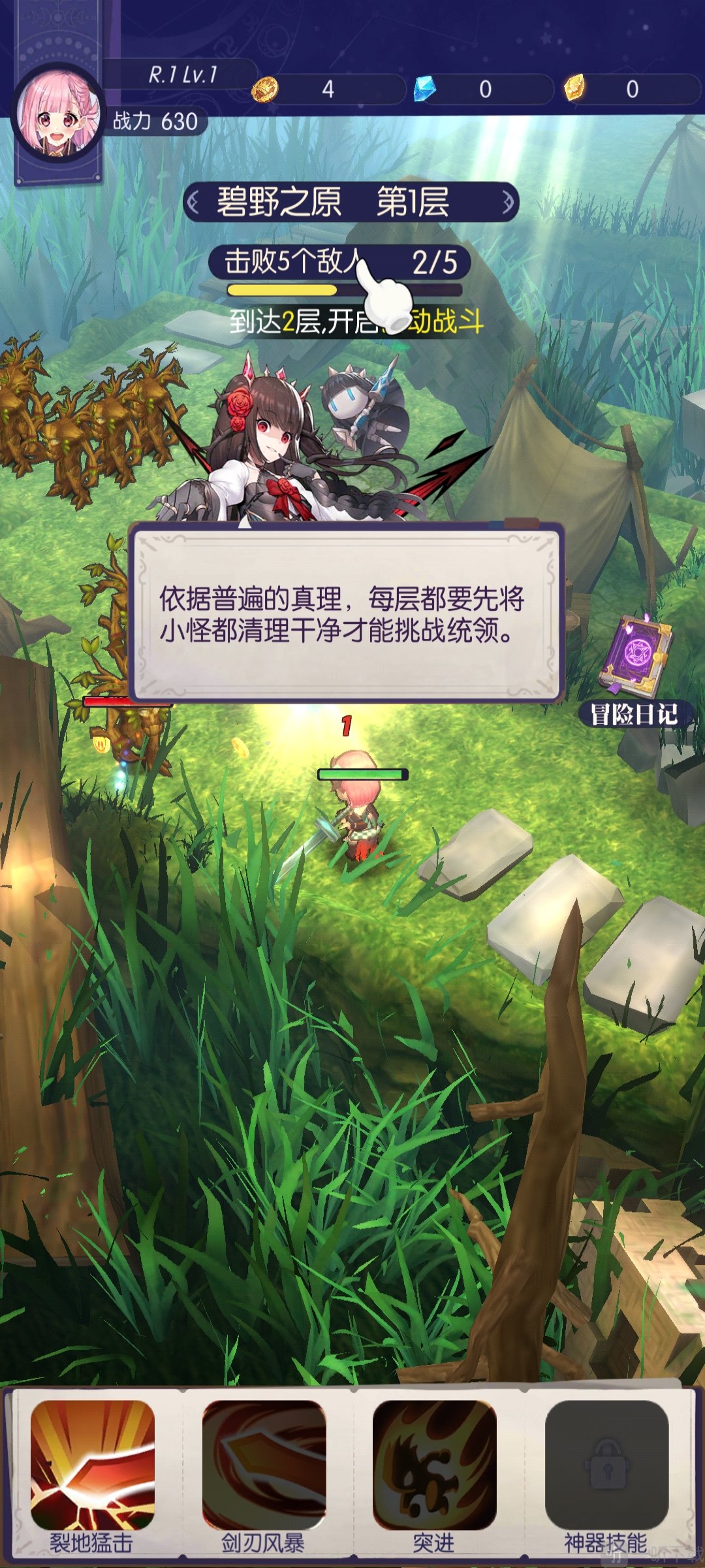 邂逅在迷宫战斗关卡界面
