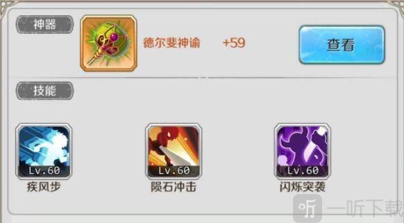 邂逅在迷宫神器与技能搭配推荐