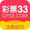彩票33安卓官方手机版