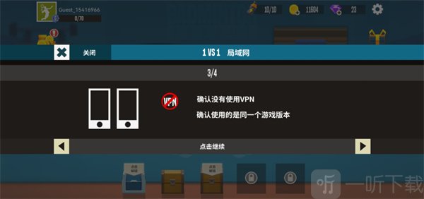 羽毛球高高手版本一致性检查提示
