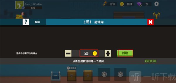 羽毛球高高手创建房间设置界面