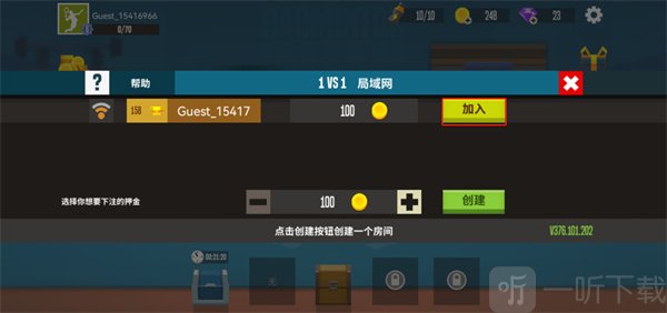 羽毛球高高手加入房间联机界面