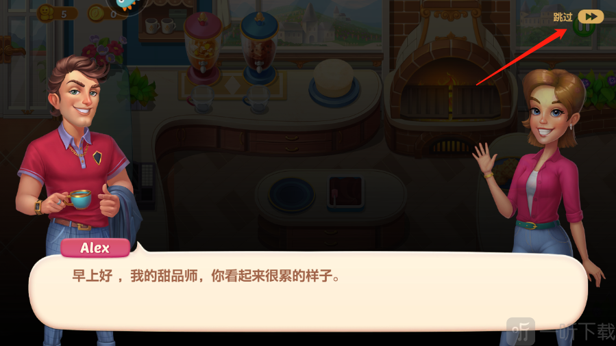 开心大厨跳过剧情操作