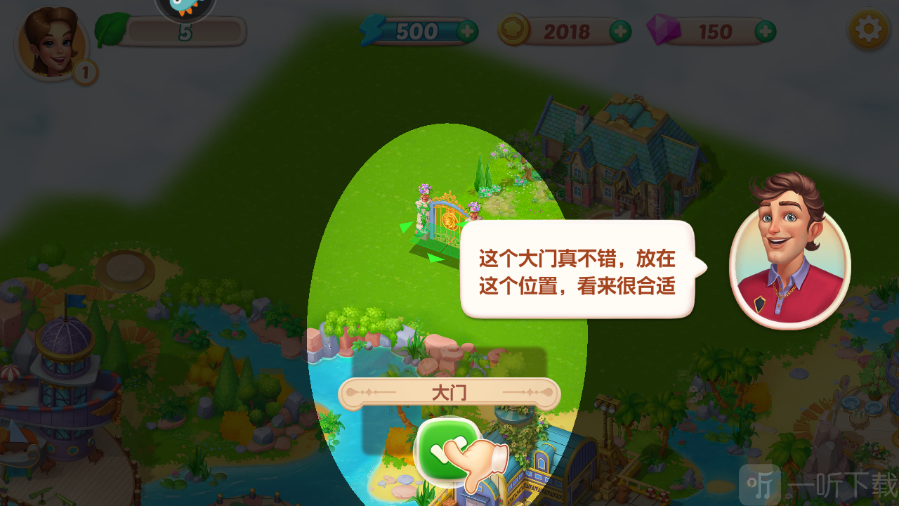 开心大厨装饰摆放操作