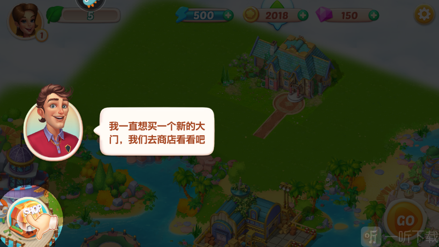 开心大厨商店装饰购买界面