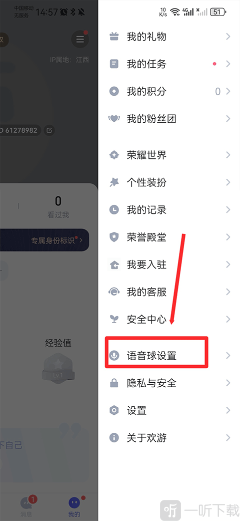 欢游