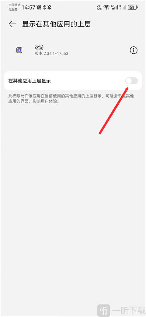 欢游