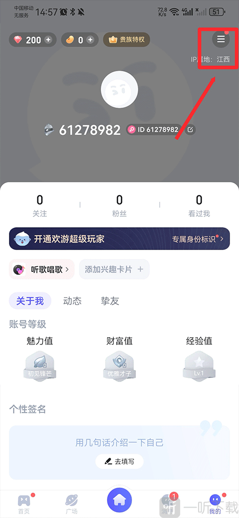 欢游