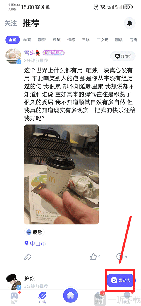 欢游