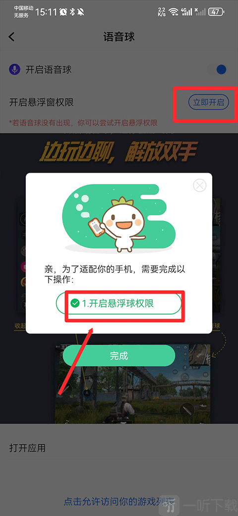 欢游