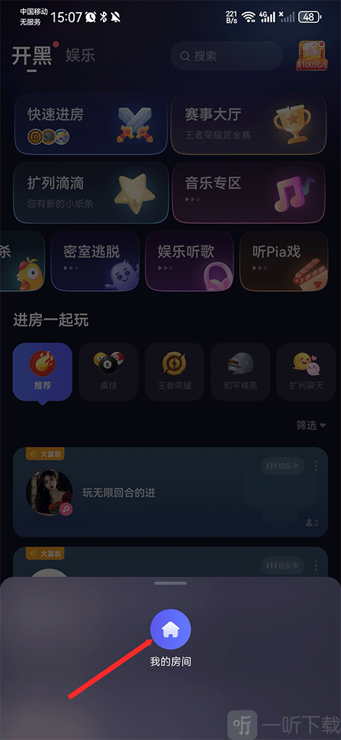 欢游