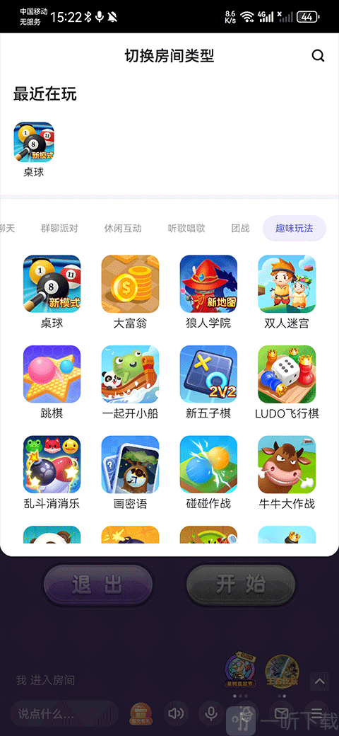 欢游
