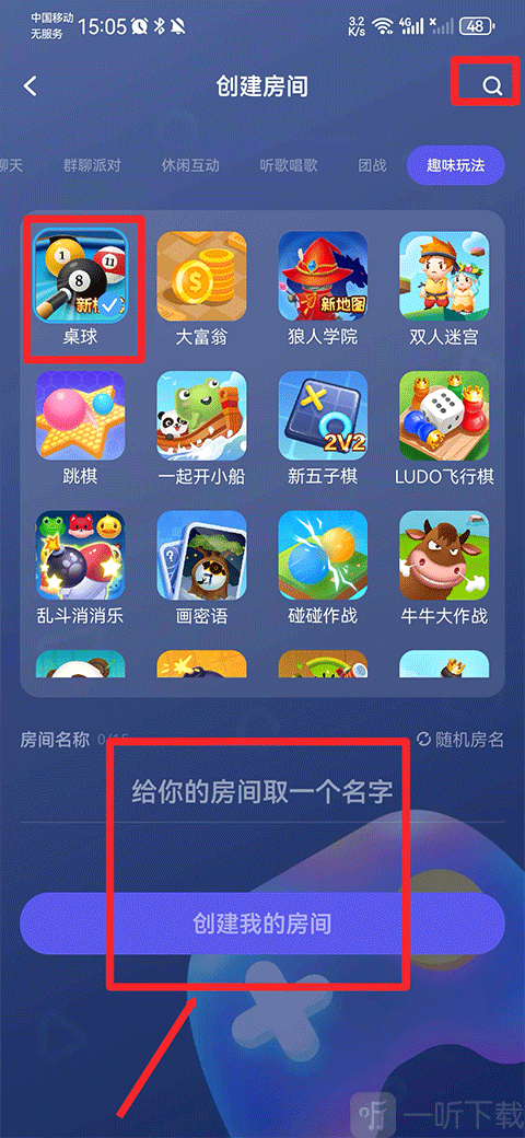 欢游