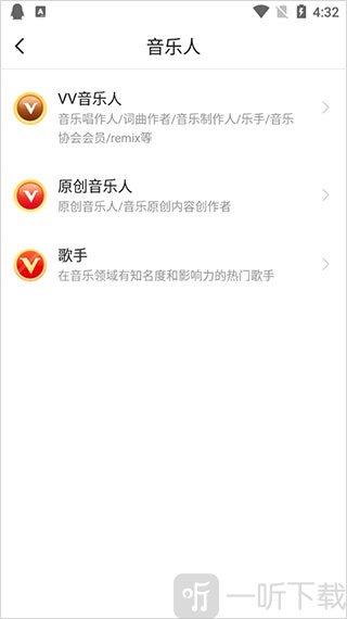 VV音乐