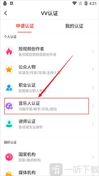 VV音乐