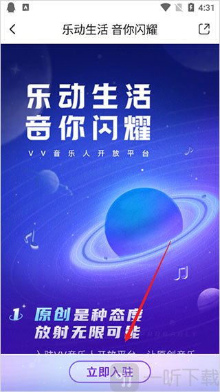 VV音乐