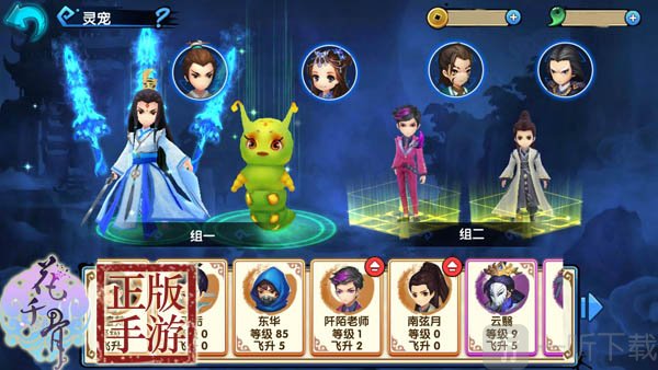花千骨剑尊装备属性搭配推荐