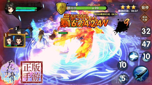 花千骨剑尊战斗技能效果展示
