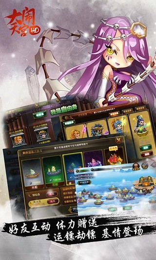 大圣闹天宫