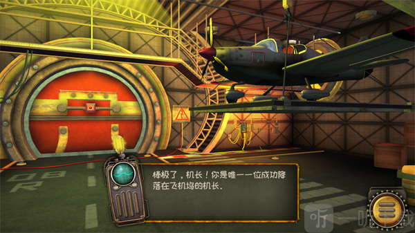 逃离机器城空降