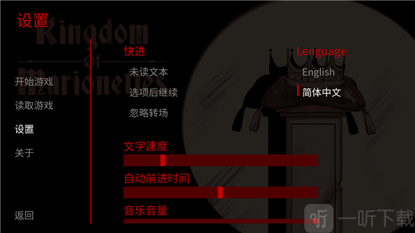 傀儡王国