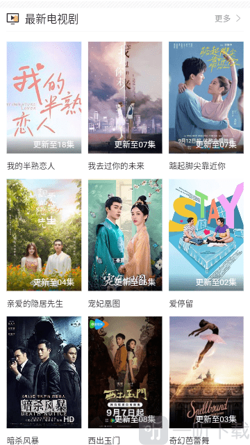 尘落影视投屏操作界面示意图