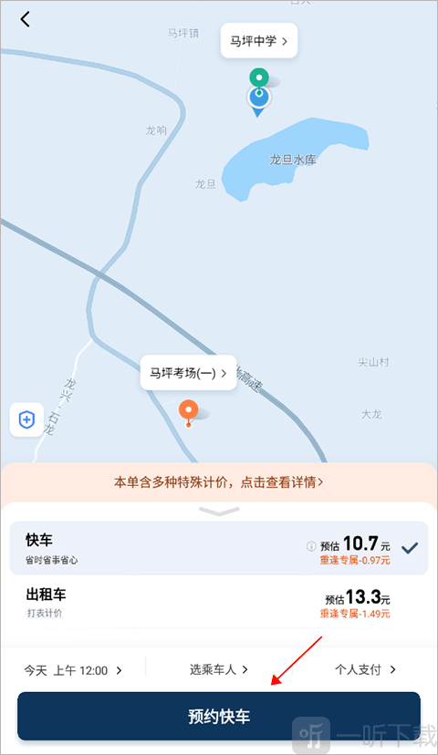滴滴预约车型选择界面