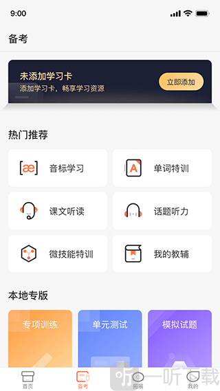西柚英语