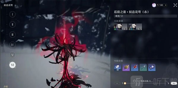 崩坏星穹铁道官服