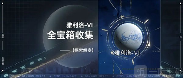 崩坏星穹铁道官服