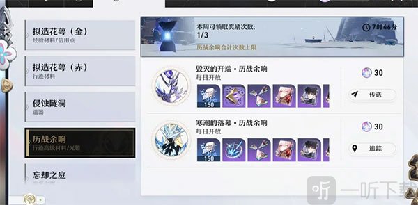 崩坏星穹铁道官服