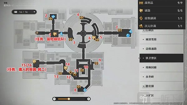 崩坏星穹铁道官服