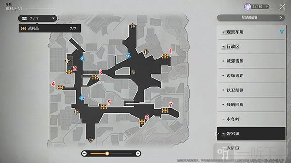 崩坏星穹铁道官服