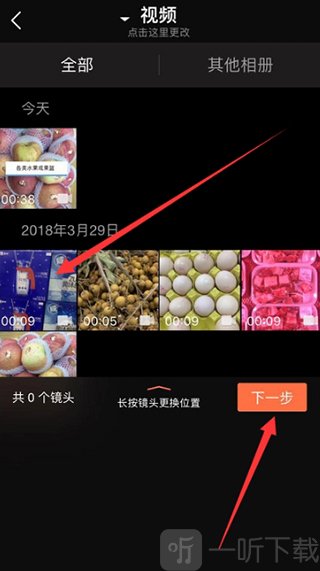 小影选择视频素材界面