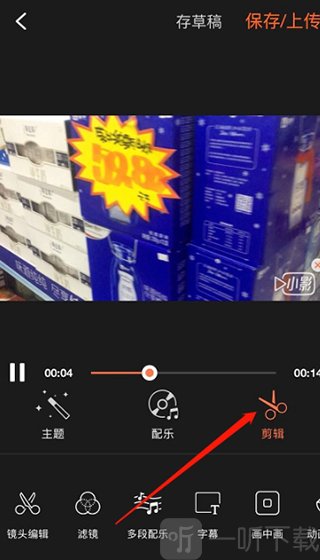 小影视频剪辑裁剪操作界面