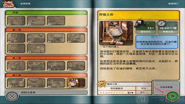 整蛊邻居手机版