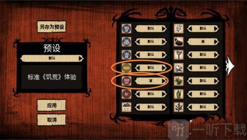 饥荒wiki