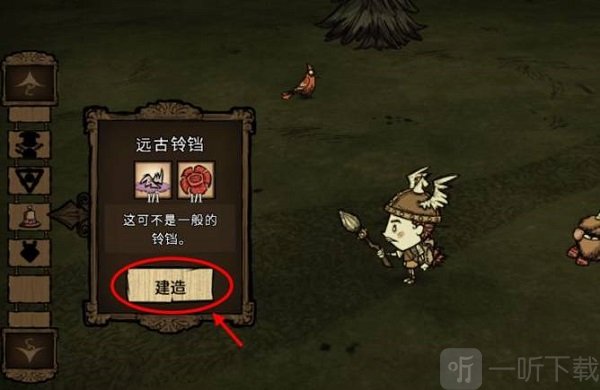 饥荒手机版