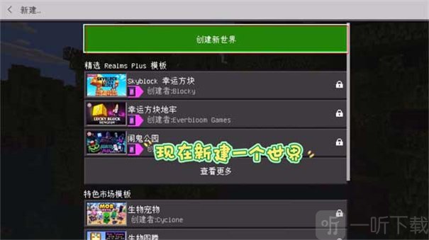 我的世界珍妮模组