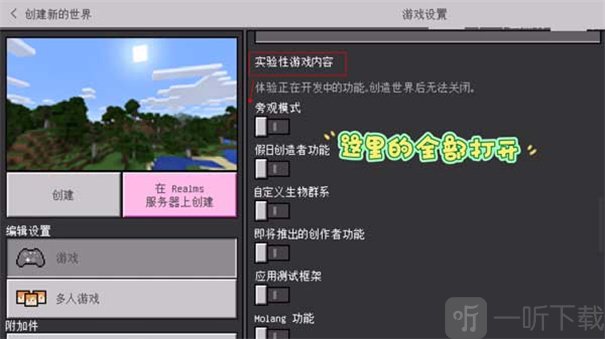 我的世界珍妮模组