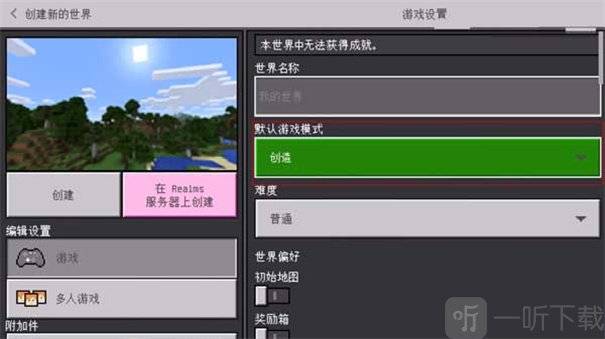 我的世界珍妮模组