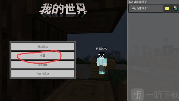我的世界珍妮模组