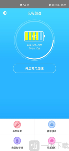 手机快速充电